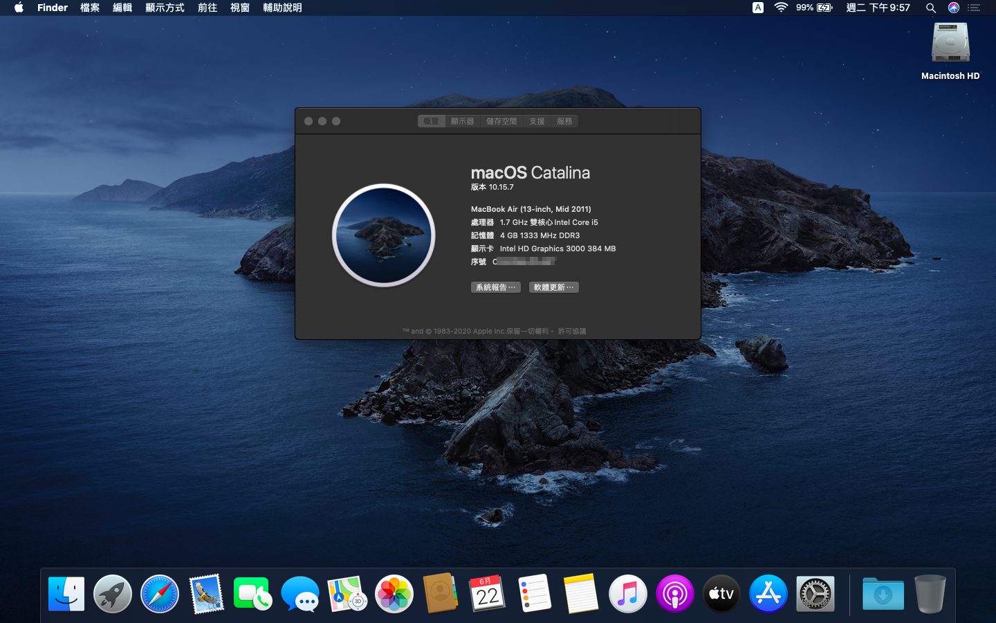 老Mac 升級macOS Catalina (10.15) 實戰- OSSLab.com